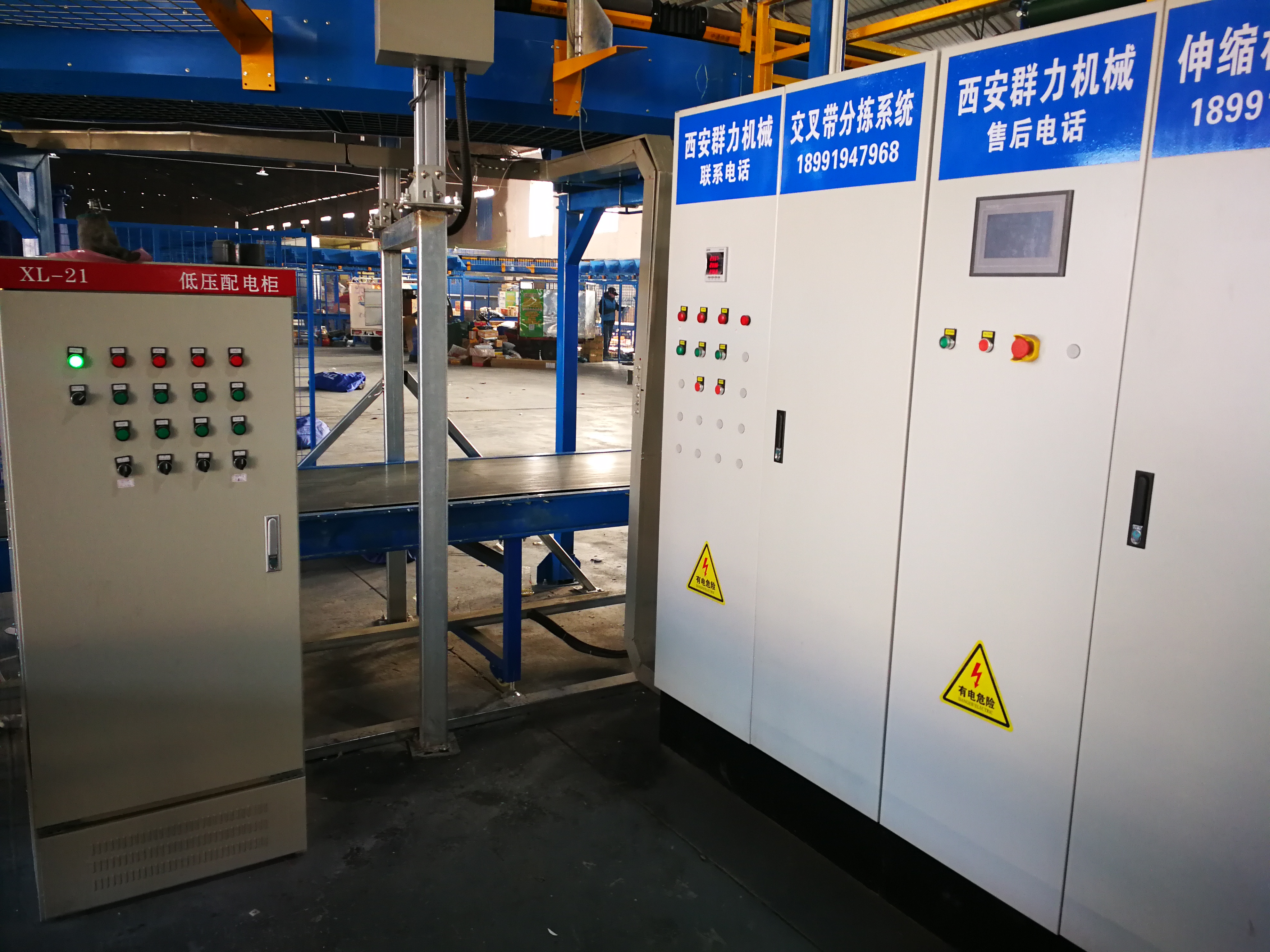 西安交叉帶自動(dòng)分揀、西安流水線、西安伸縮機(jī)